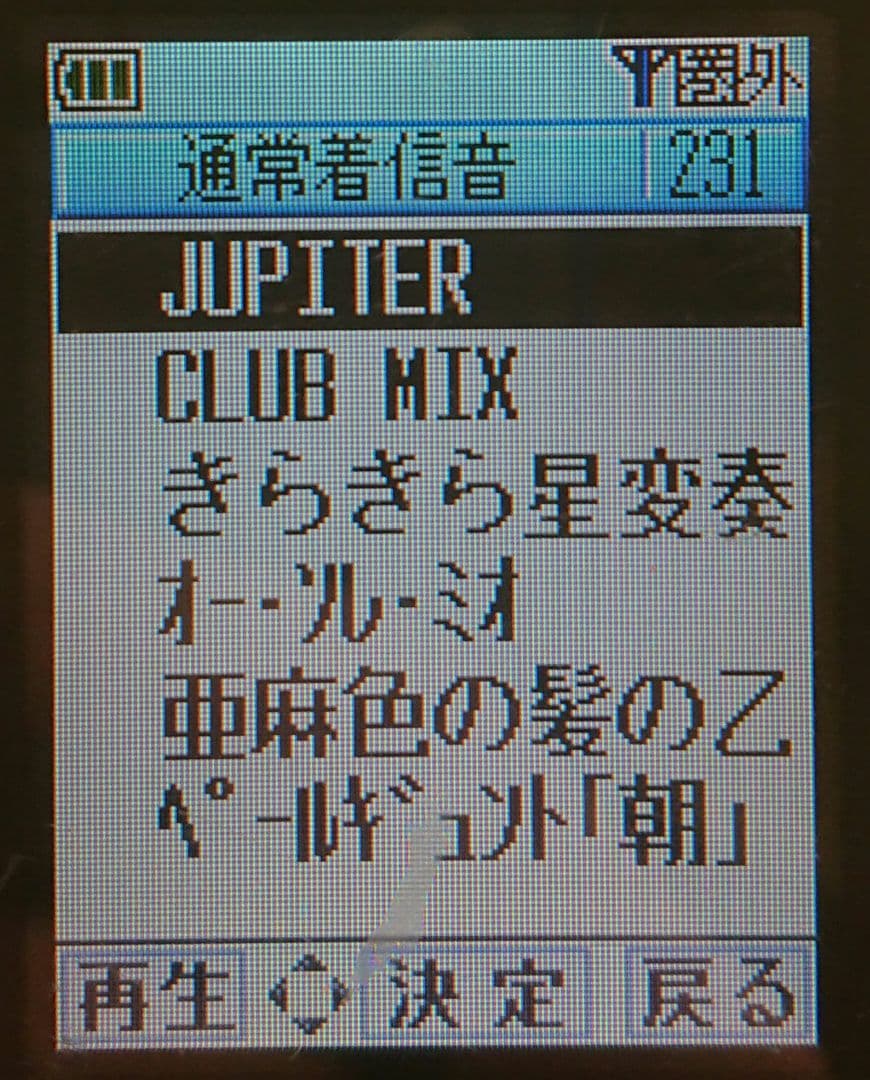 レア カワイイ ドコモ P253i BLACK ブラック ガラケー 着メロ多数