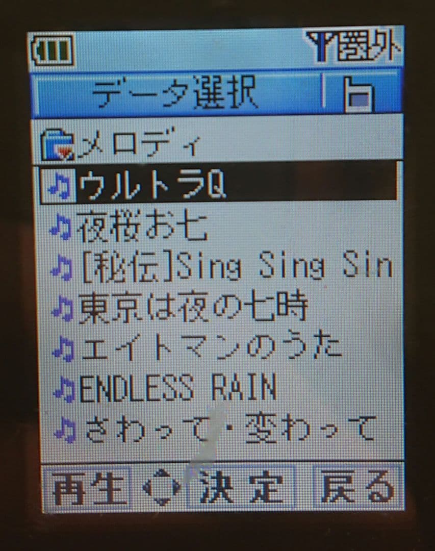 レア カワイイ ドコモ P253i BLACK ブラック ガラケー 着メロ多数