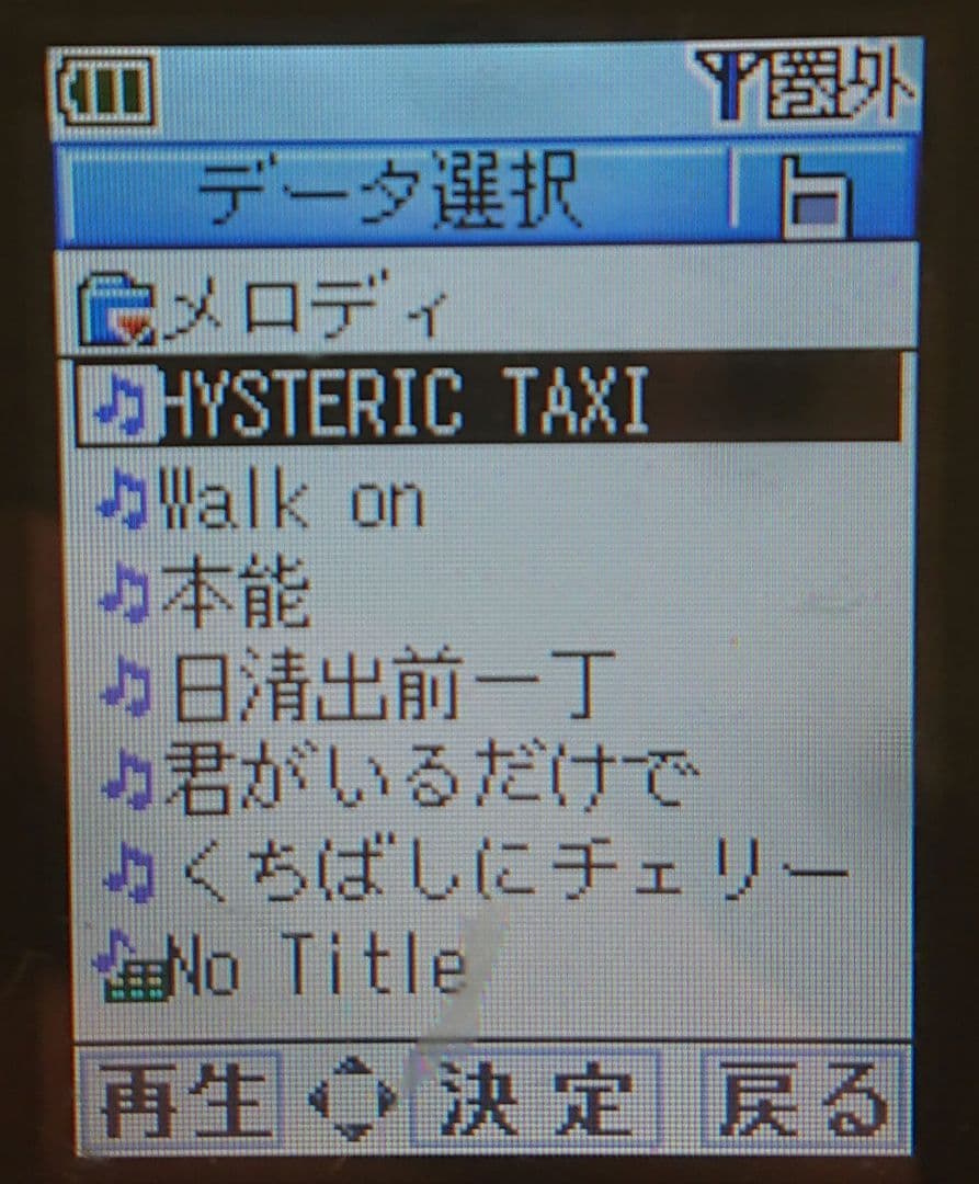レア カワイイ ドコモ P253i BLACK ブラック ガラケー 着メロ多数