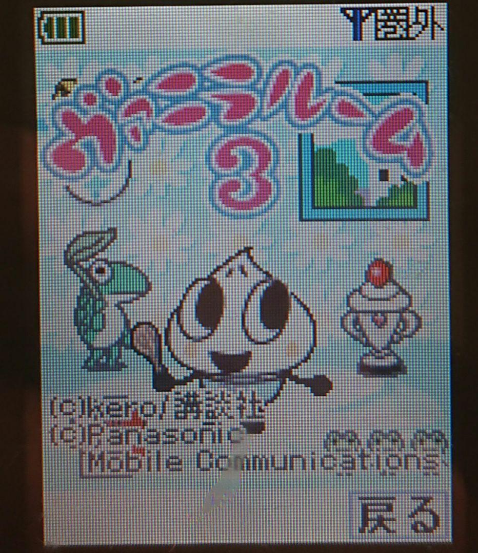 レア カワイイ ドコモ P253i BLACK ブラック ガラケー 着メロ多数