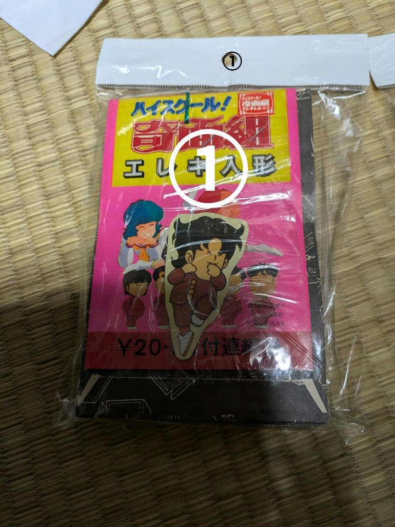 ハイスクール奇面組　当時物エレキ人形　2束まとめ