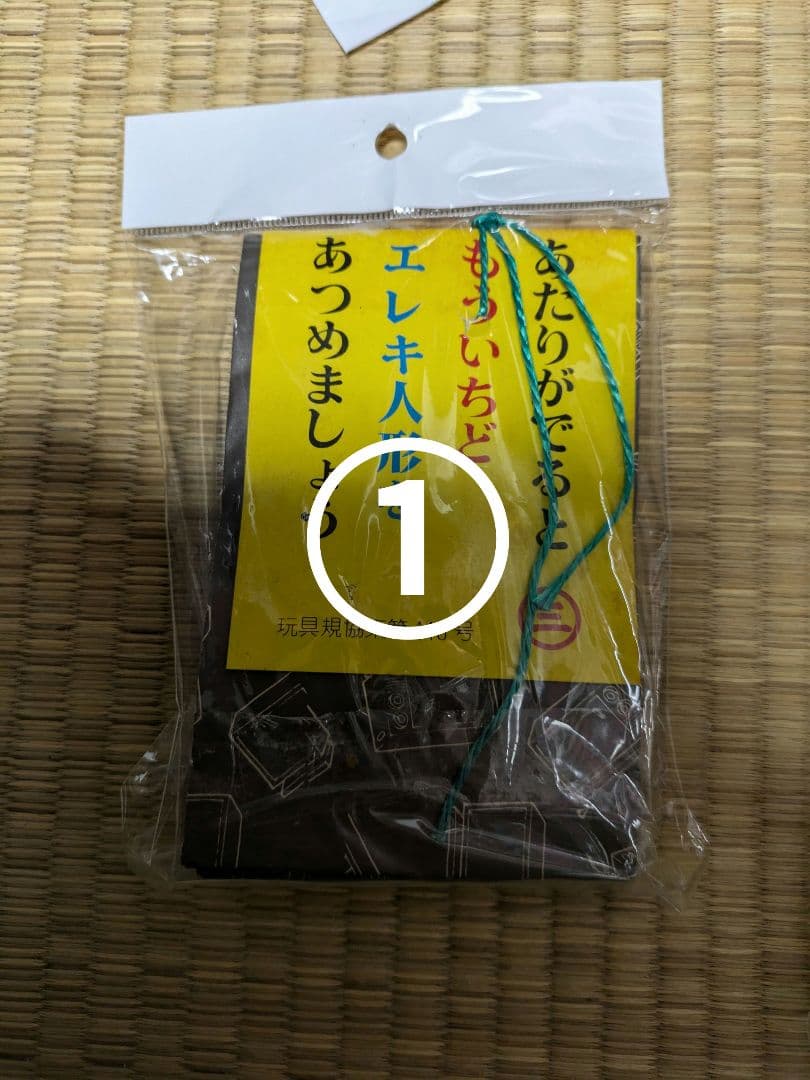 ハイスクール奇面組　当時物エレキ人形　2束まとめ