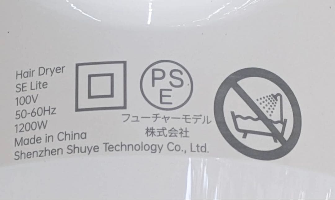 ライフェン SE Lite ヘアドライヤー Laifen グロッシーホワイト