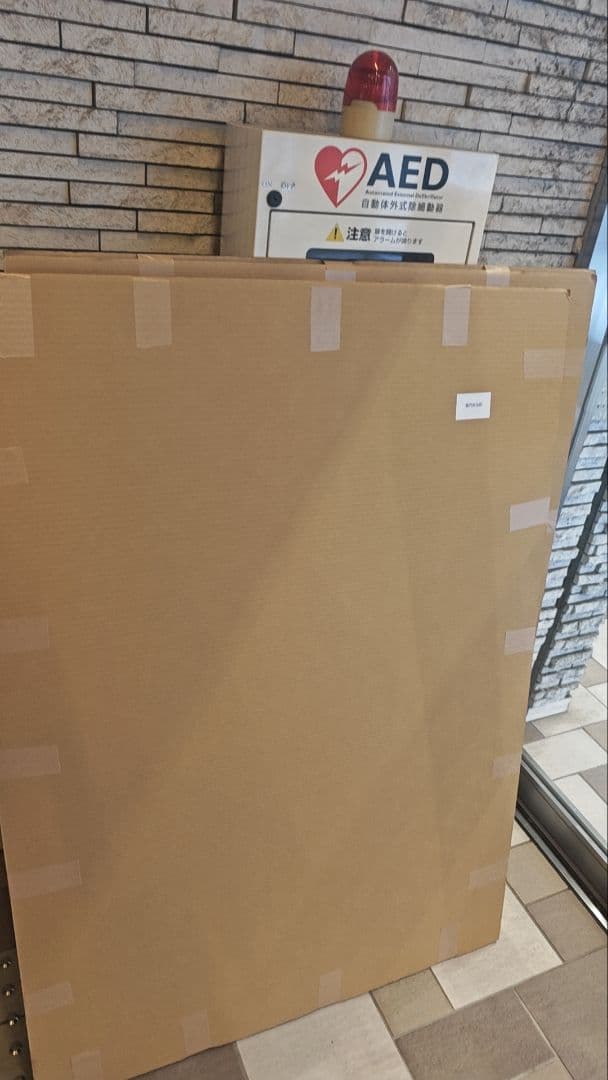 鬼滅の刃 干支2026 午年 ほぼ3/4スケールスタンディPOP 竈門炭治郎