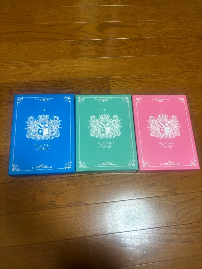 ある日、お姫様になってしまった件について 豪華版1・2・3巻 韓国 【画像参照】