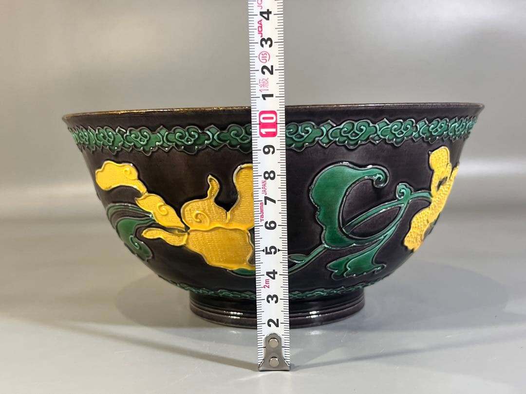 茶道具 十四代 永楽善五郎 造 妙全 紫交趾 鉢 共箱