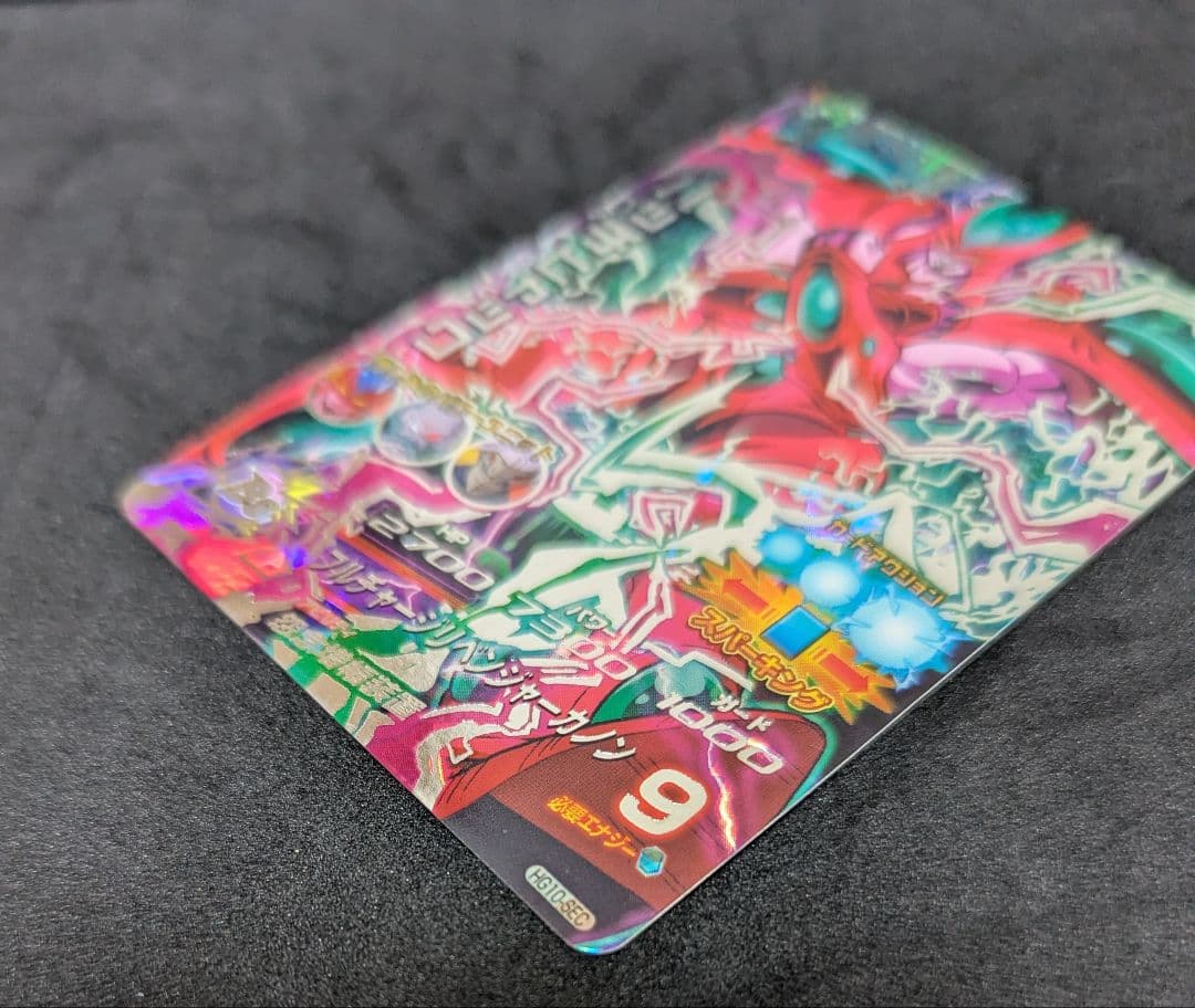 HG10-SEC ハッチヒャック ドラゴンボールヒーローズ