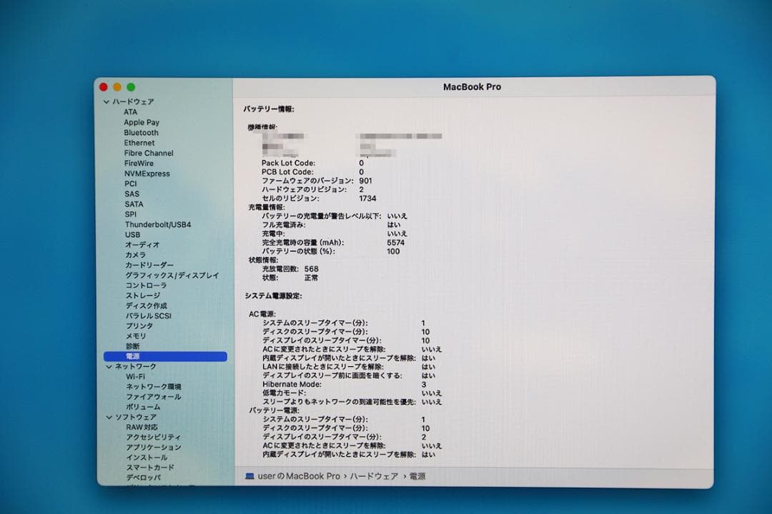 難あり MacBookPro 2018 A1990 Core i7 15インチ