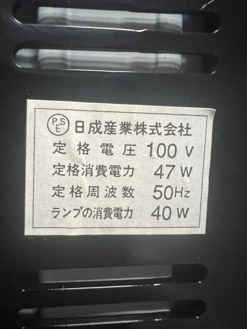 最終値下げ　リスター　1500用　水中蛍光灯40w 50ヘルツ中古品
