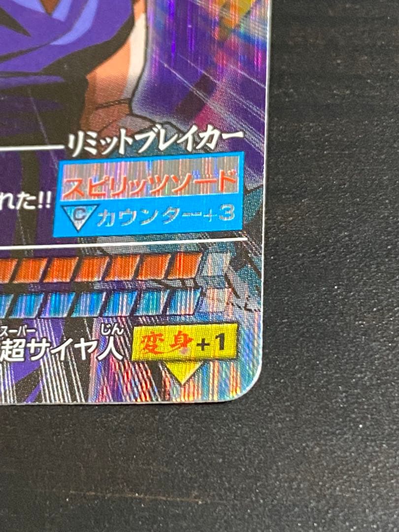 ドラゴンボールデータカードダス 爆レア ベジット 177-I