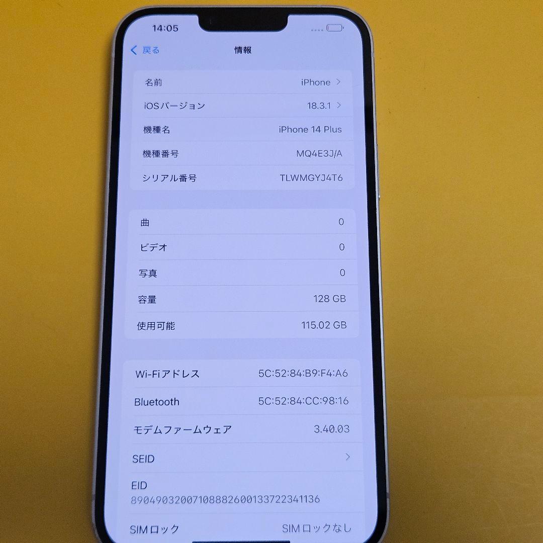 iPhone 14 Plus 128GB｜24時間以内発送!#356