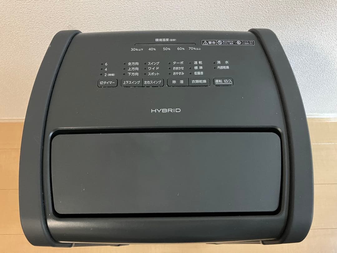 アイリスオーヤマ　除湿機　IJH-L160-H