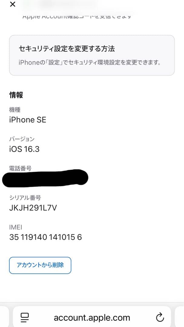 ほぼ未使用 ジャンク iPhone SE3 64GB SE 3 第3世代 本体