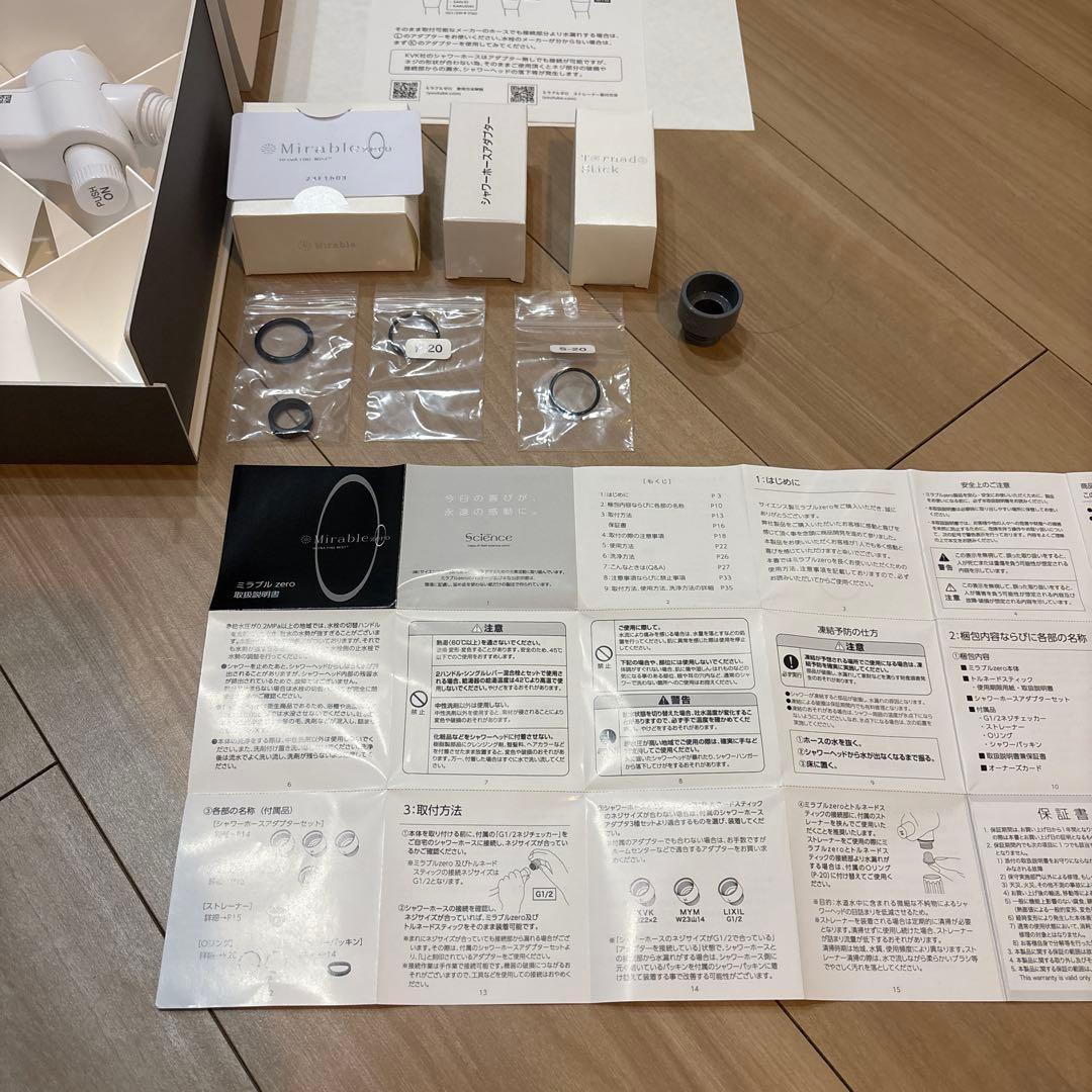 Mirable Zero ホワイトハンドシャワー