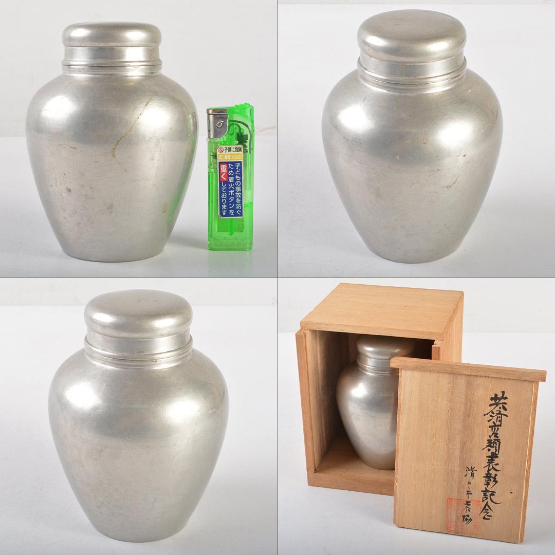 煎茶道具　錫半製　上錫　茶壷　茶心壷　約451g　共箱　M　R5272