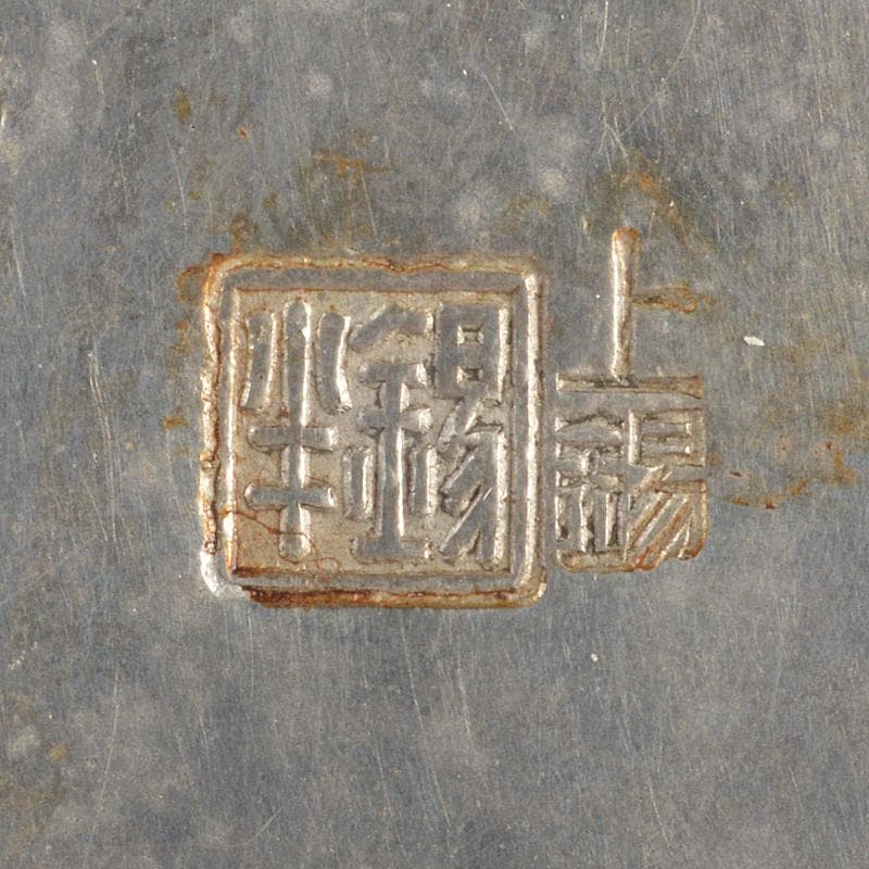 煎茶道具　錫半製　上錫　茶壷　茶心壷　約451g　共箱　M　R5272