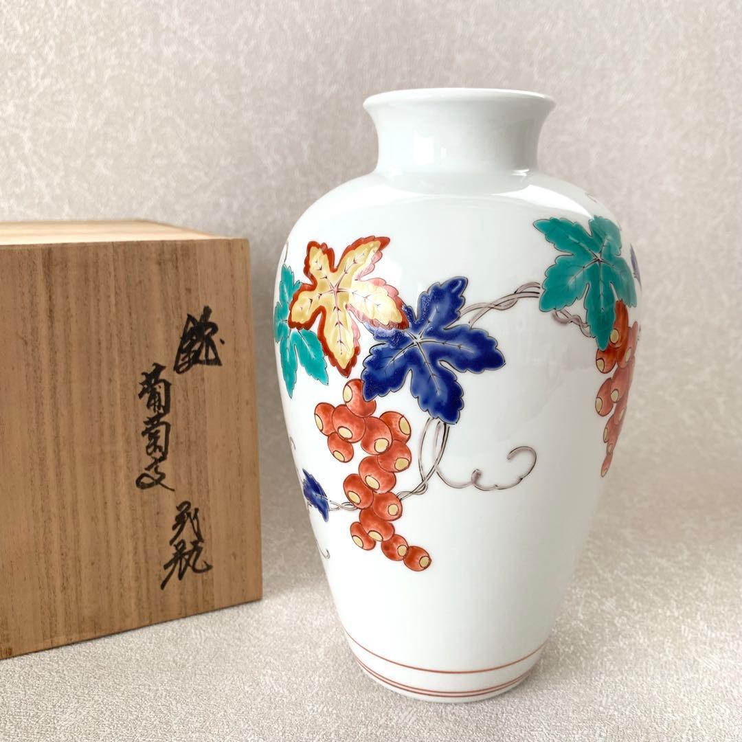 柿右衛門窯 『錦 葡萄文』 花瓶 十三代 酒井田柿右衛門