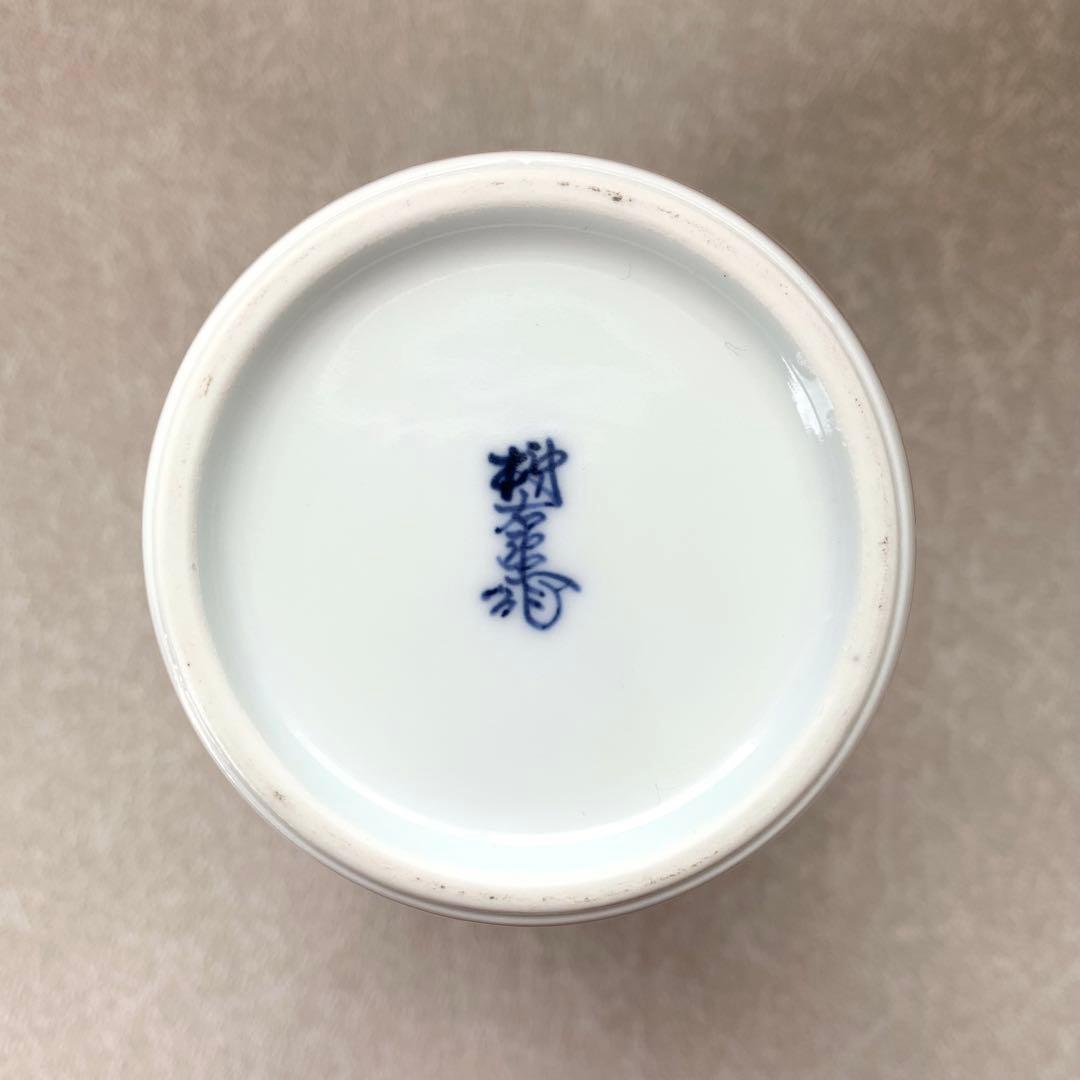 柿右衛門窯 『錦 葡萄文』 花瓶 十三代 酒井田柿右衛門