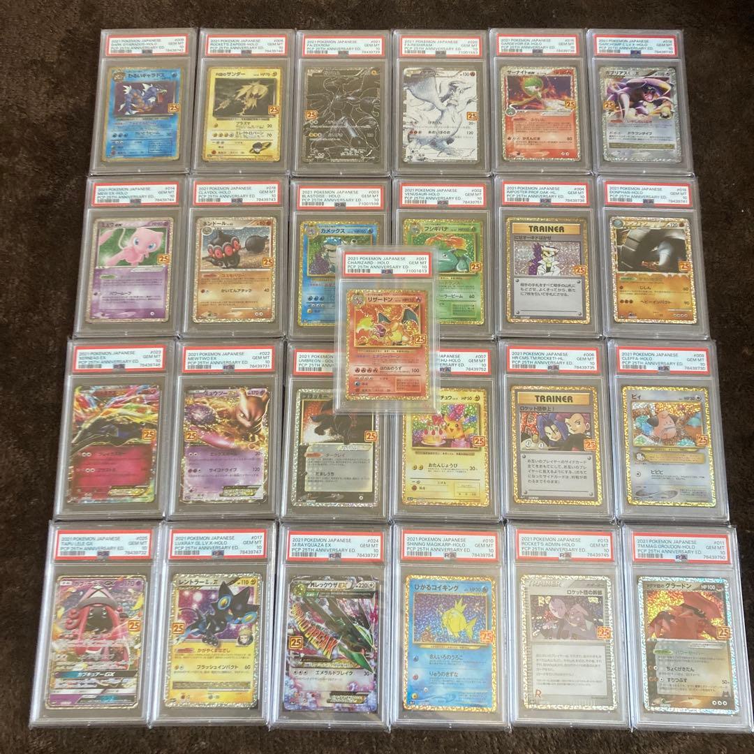 【PSA10コンプ】ポケモンカード 25th プロモ 全25種 フルセット