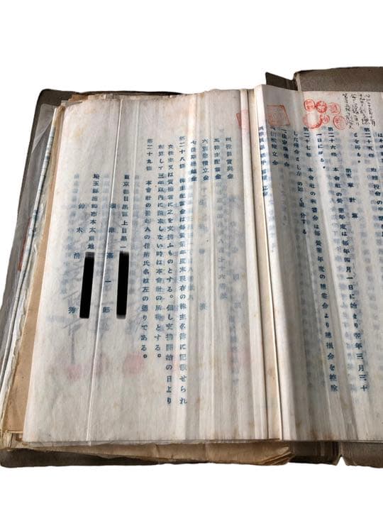 昭和22年　交通商事株式会社　設立文書/根津嘉一郎　村上義一鈴木清秀熊野省四郎