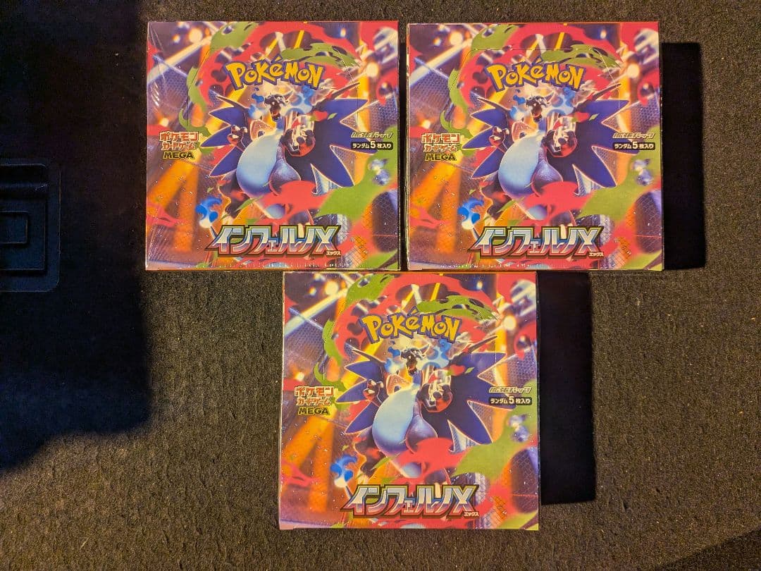 ポケモンカードゲーム インフェルノXシュリンク付3BOX