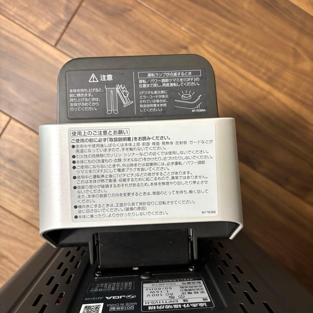 ERFT11VS-H セラムヒート　DAIKIN 遠赤外線暖房機
