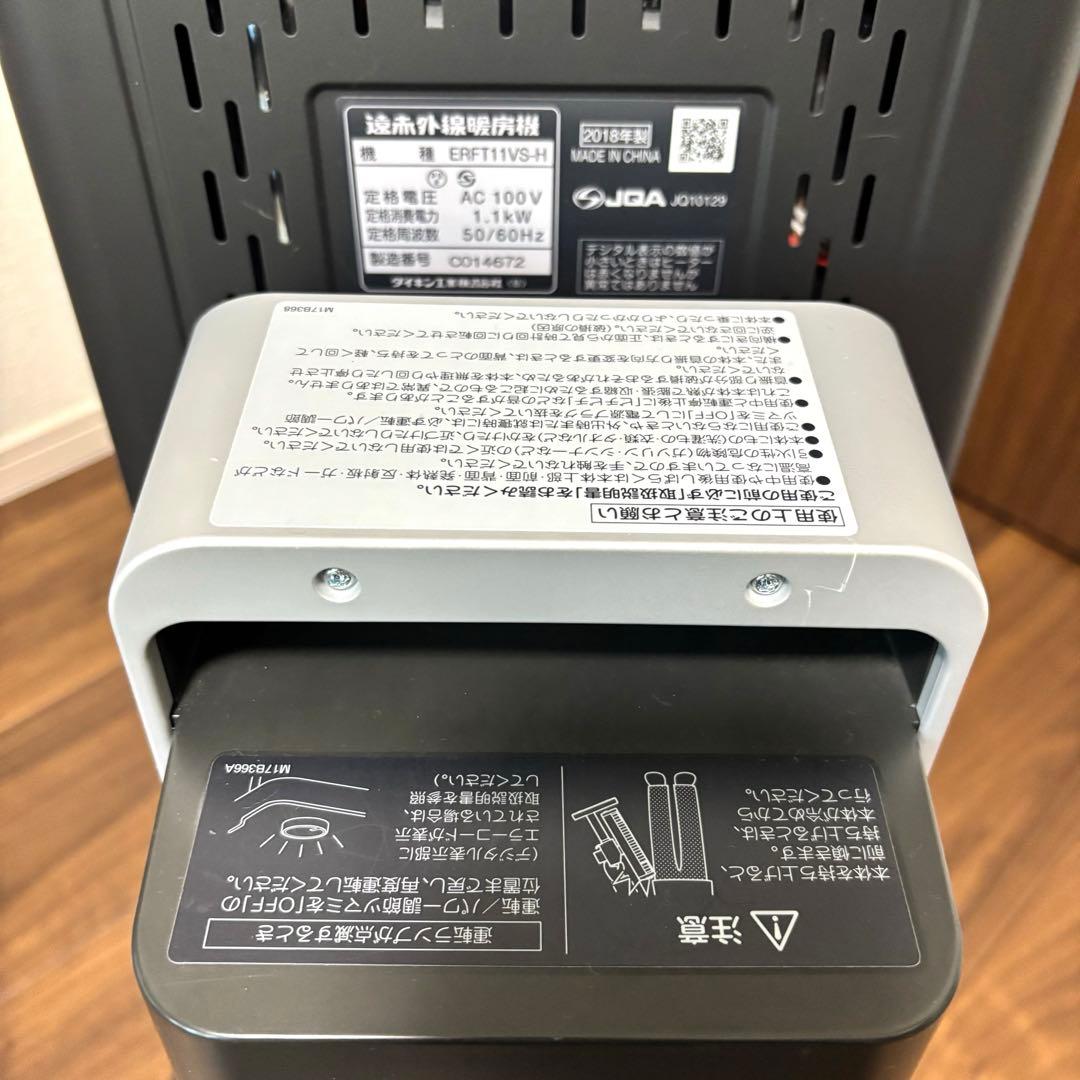 ERFT11VS-H セラムヒート　DAIKIN 遠赤外線暖房機