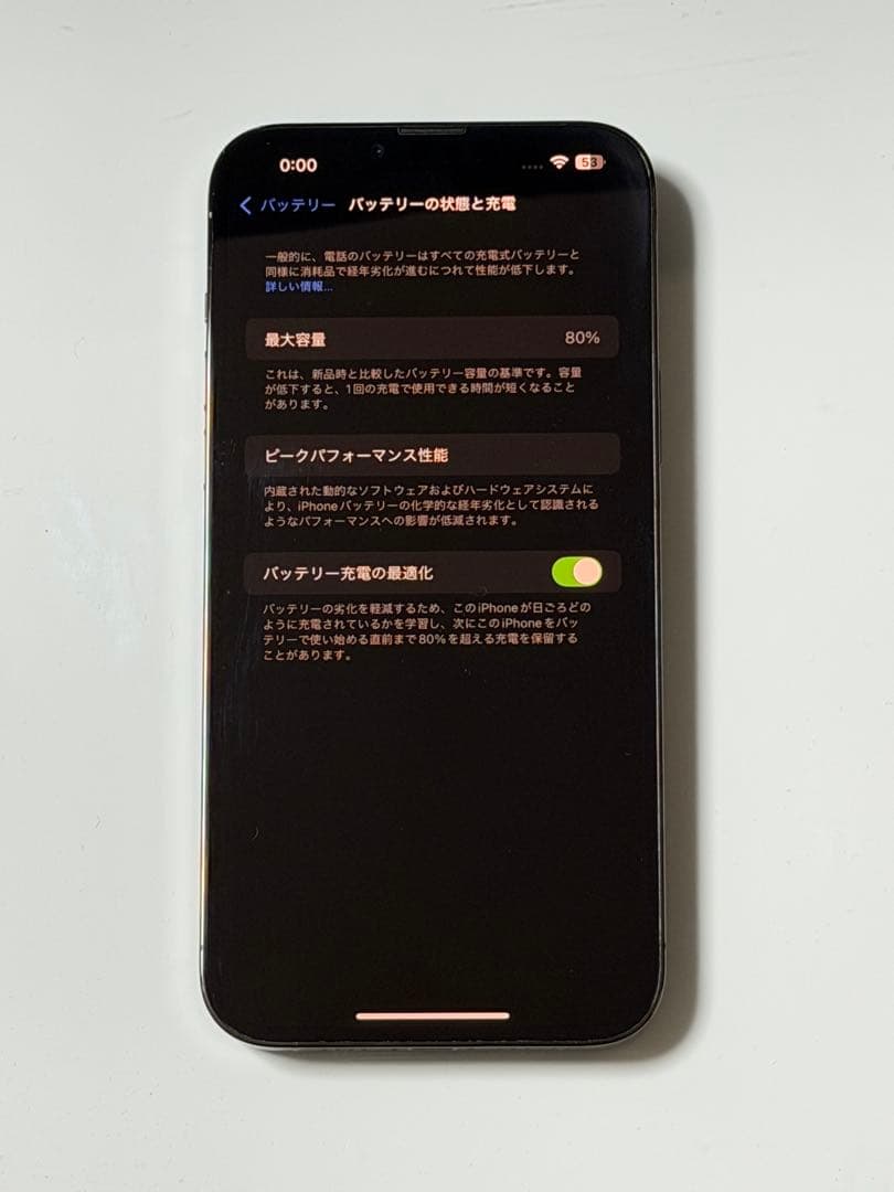 む*ん様 【極美品】iPhone13 Pro Max 256GBグラファイト　S