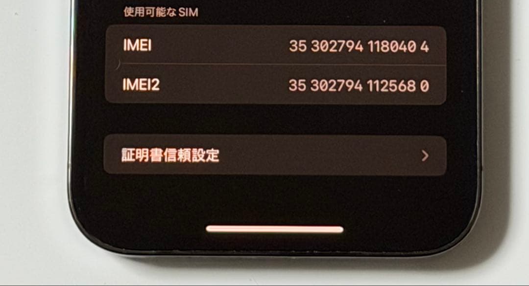む*ん様 【極美品】iPhone13 Pro Max 256GBグラファイト　S