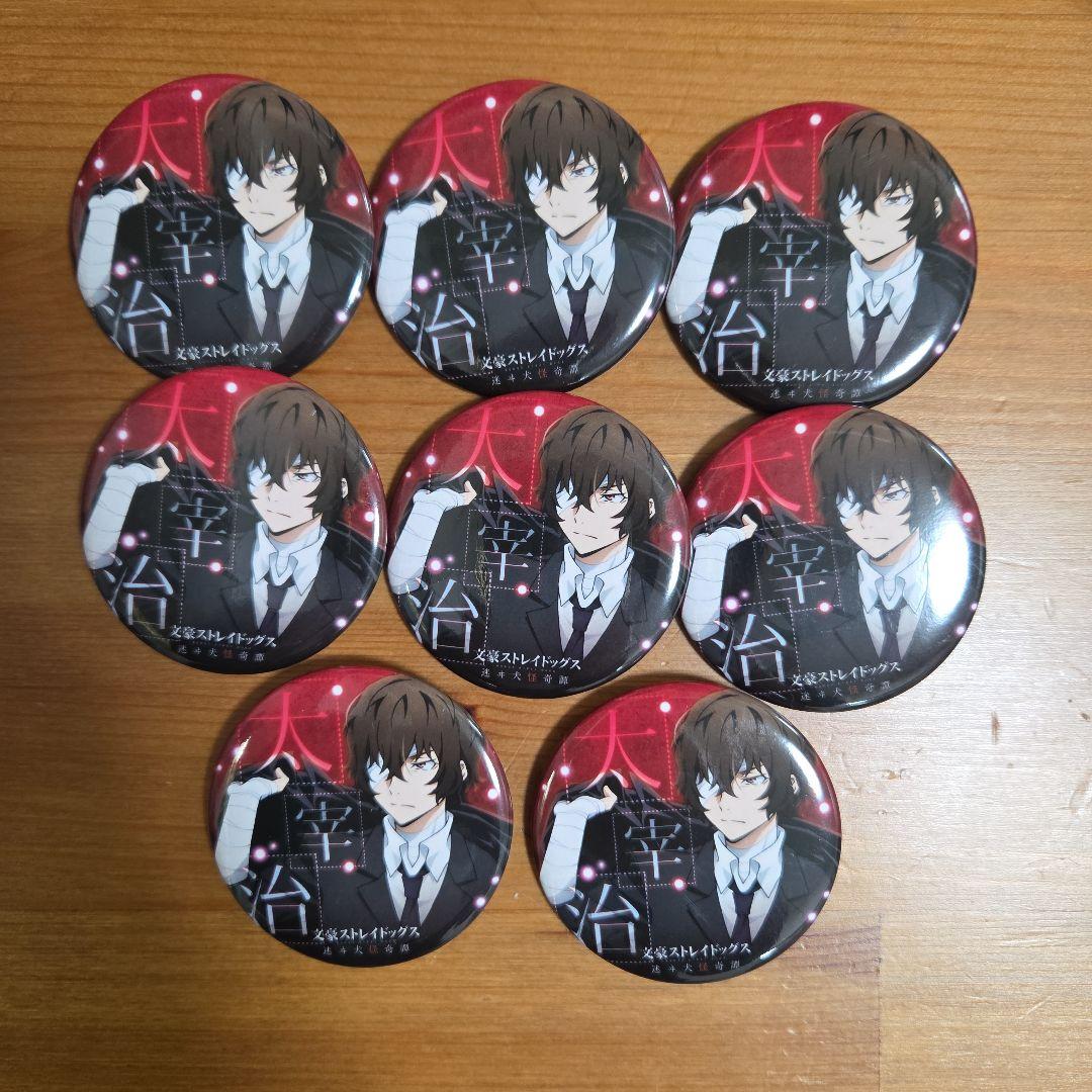 文豪ストレイドッグス　文スト　太宰治　缶バッジ　龍頭抗争