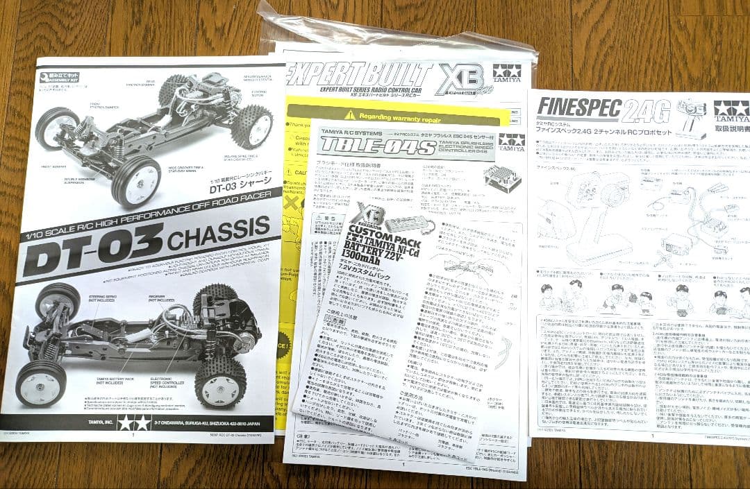 【ラジコン】XB ネオマイティフロッグ (DT-03シャーシ) 完成モデル
