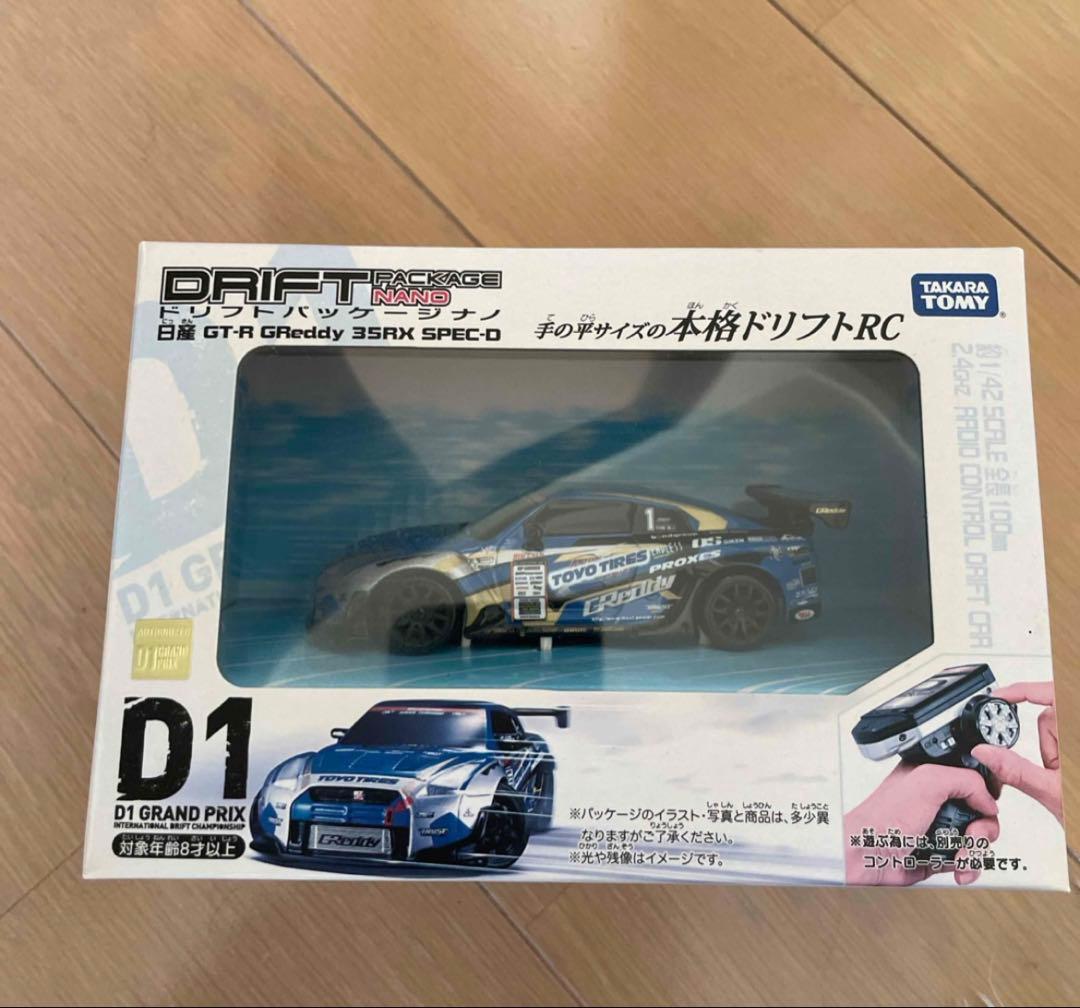 タカラトミー　ドリフトパッケージナノ3台セット