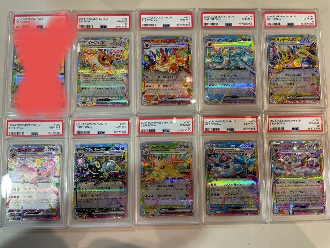 【PSA10 9連番】テラスタルフェスex ブイズ rr 最終値下げ