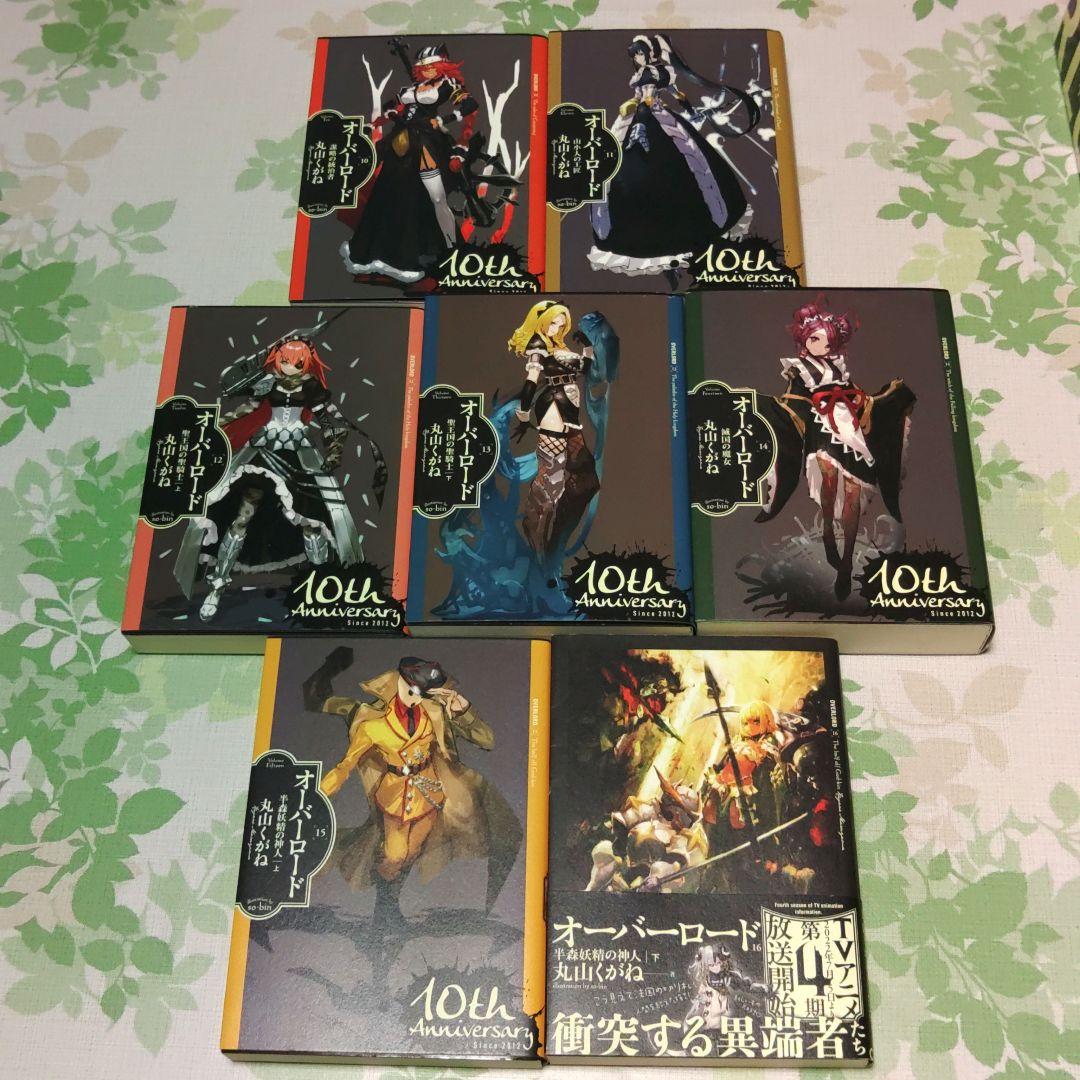 オーバーロード 10周年記念　1～16巻+三方背ケース　特カバー　アニメ化