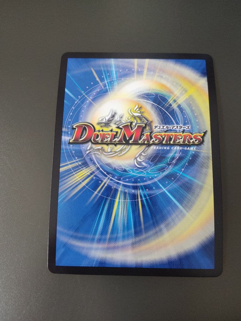 デュエルマスターズ ウソと盗みのエンターテイナー　プロモ