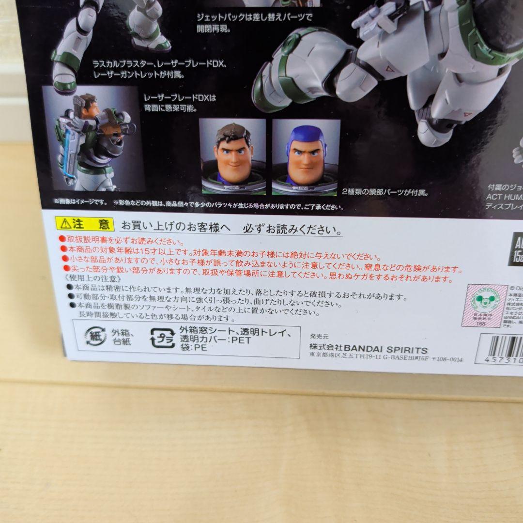 S.H.Figuarts バズ・ライトイヤー