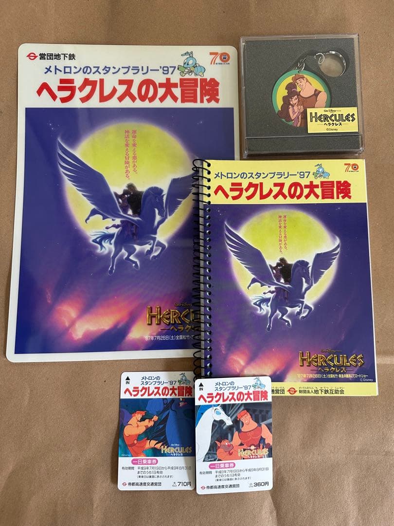 メトロンのスタンプラリー⭐︎97年⭐︎ヘラクレス