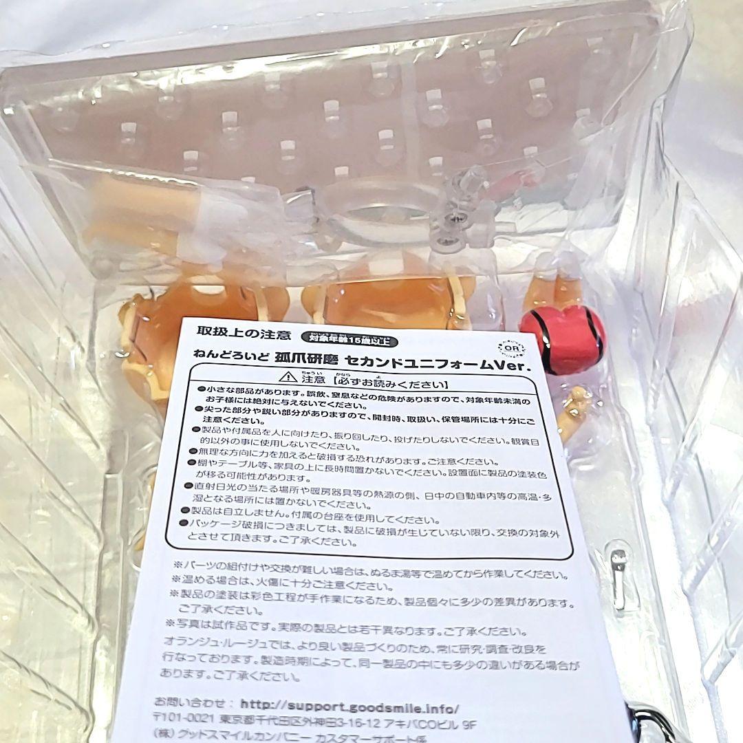 ハイキュー　ねんどろいど　孤爪研磨