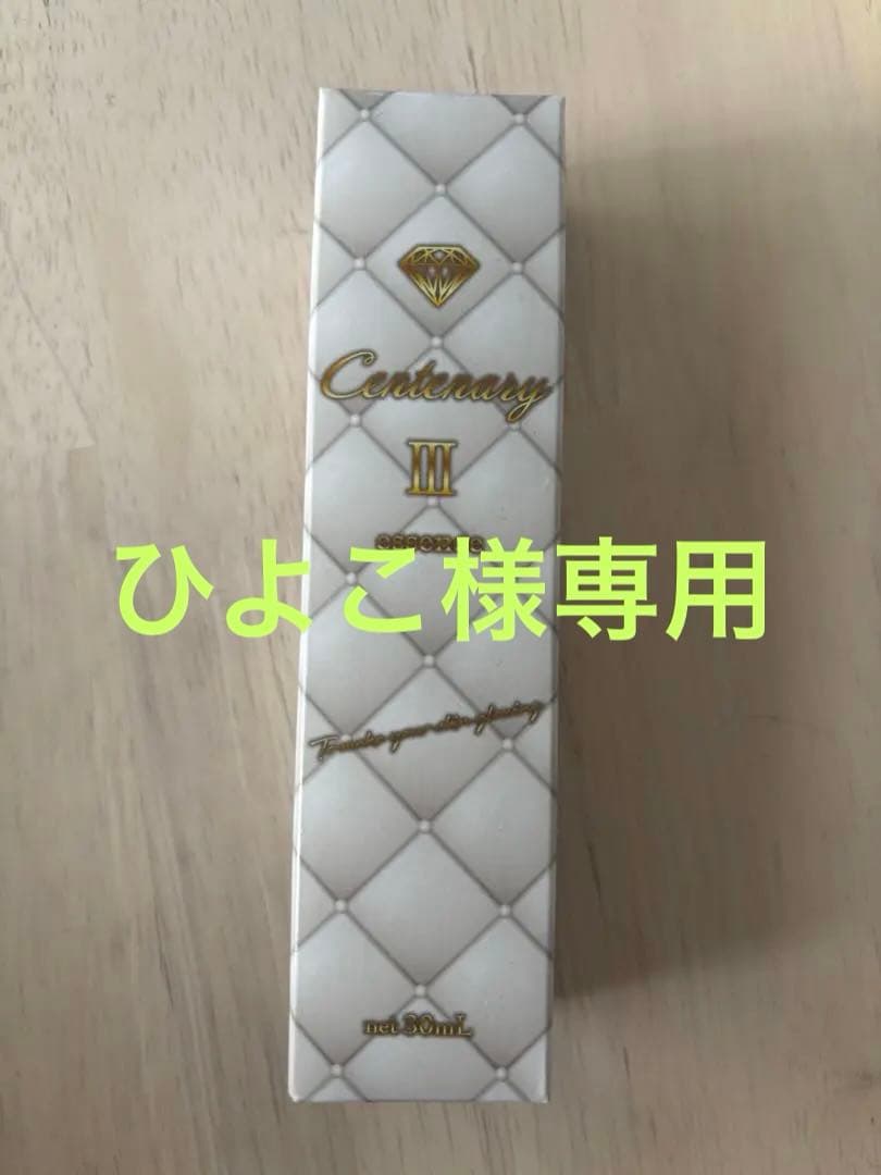 ダイヤモンドライフ　センティナリーシリーズ美容液