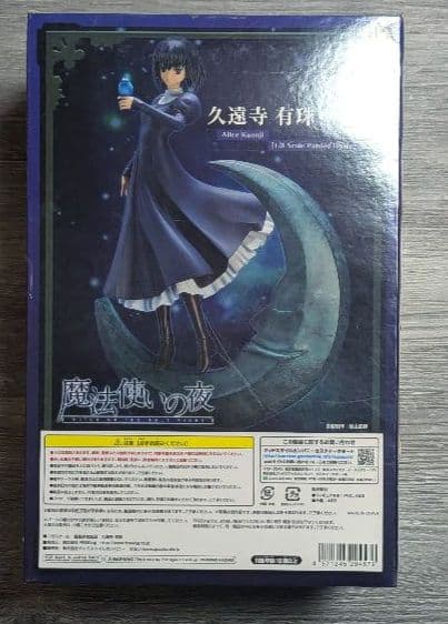 魔法使いの夜 久遠寺 有珠 1/8 グッドスマイルカンパニー