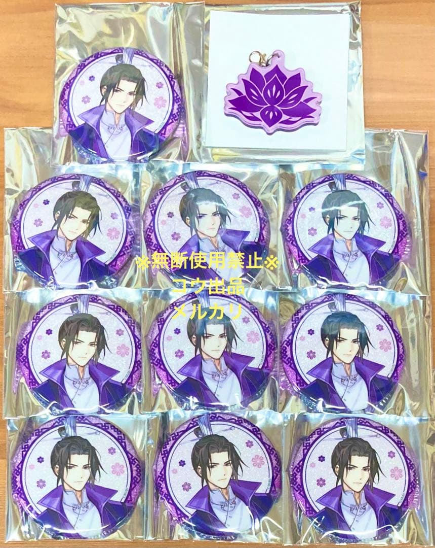 魔道祖師　五周年記念展　グリッターカンバッジ　缶バッジ　家紋チャーム　江澄