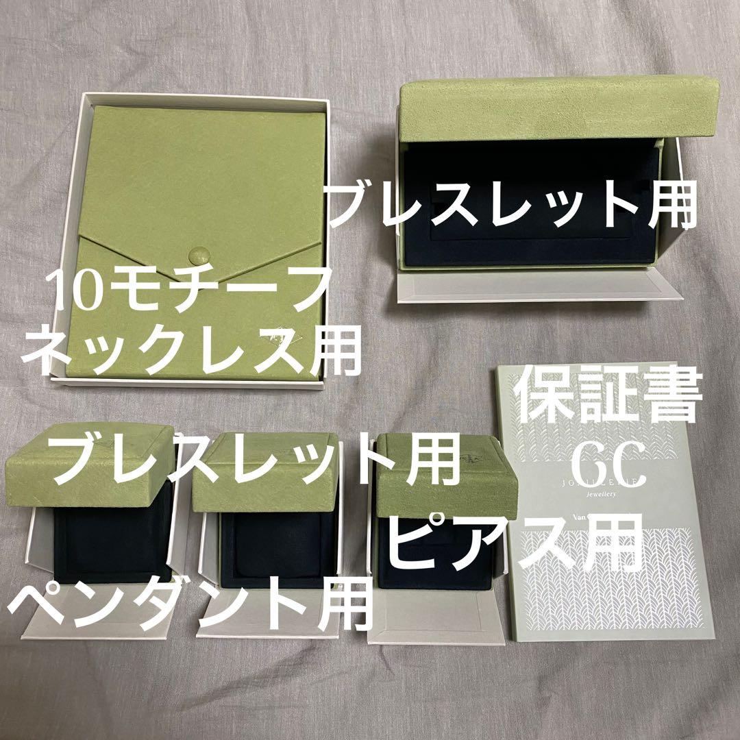 ジュエリーボックス