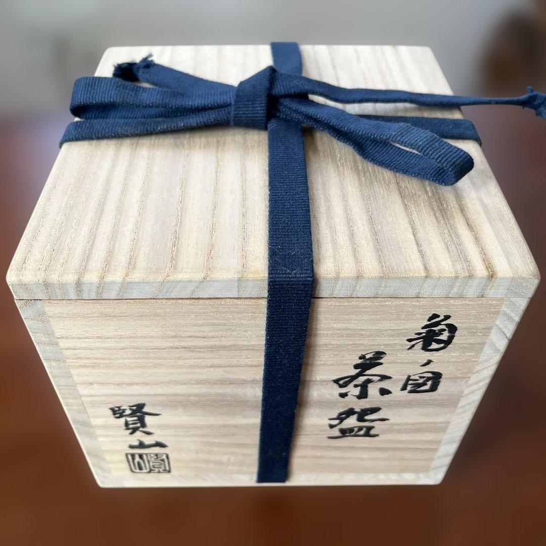 菊の図　茶道具　抹茶茶碗 京焼