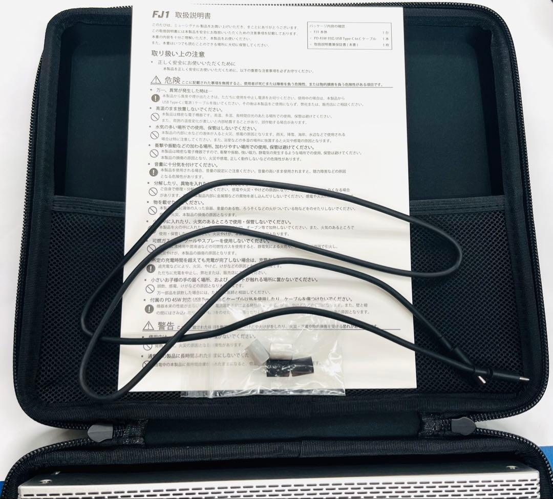 ポータブルDJシステム FJ1