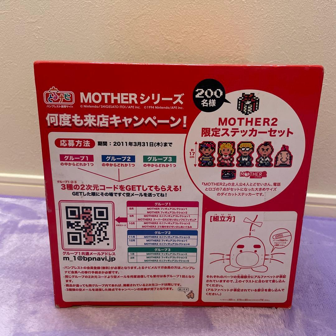 MOTHER 2 スーパーデラックスどせいさんソフビフィギュア
