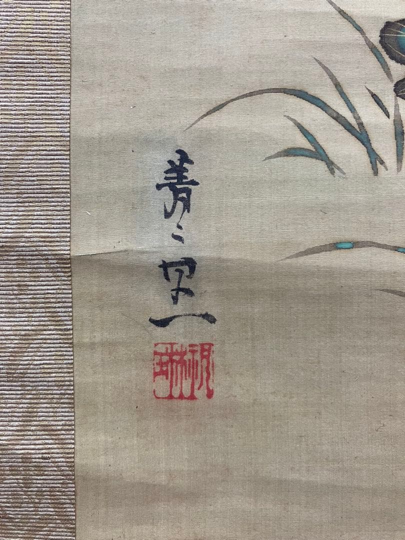 鈴木其一　肉筆　絹本　掛軸　識箱　2重箱 (左／蜻蛉を追う雀)（右／蝶を追う燕）