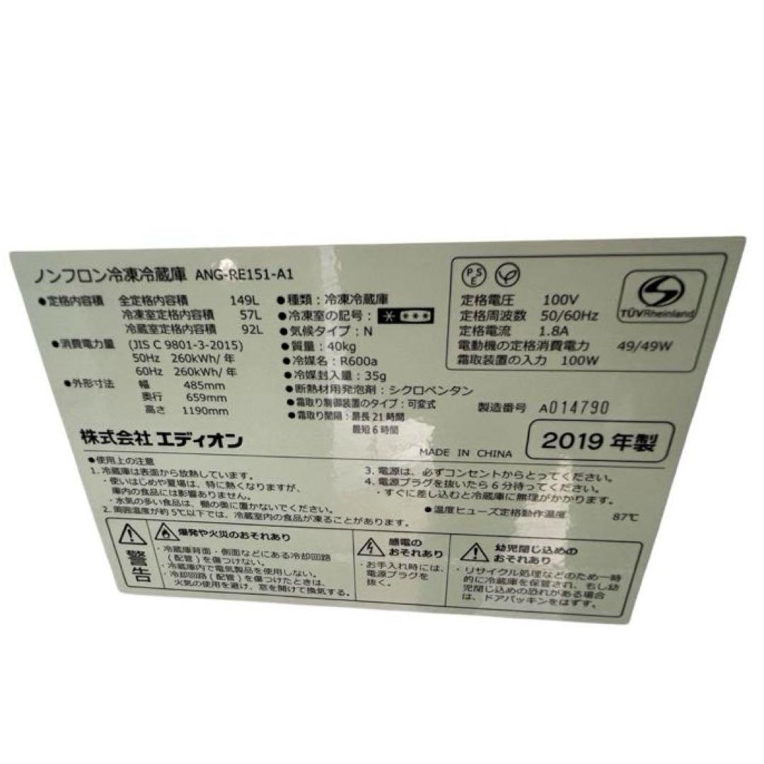 【直接引取優先】新生活2点セット 19年冷蔵庫・20年洗濯機