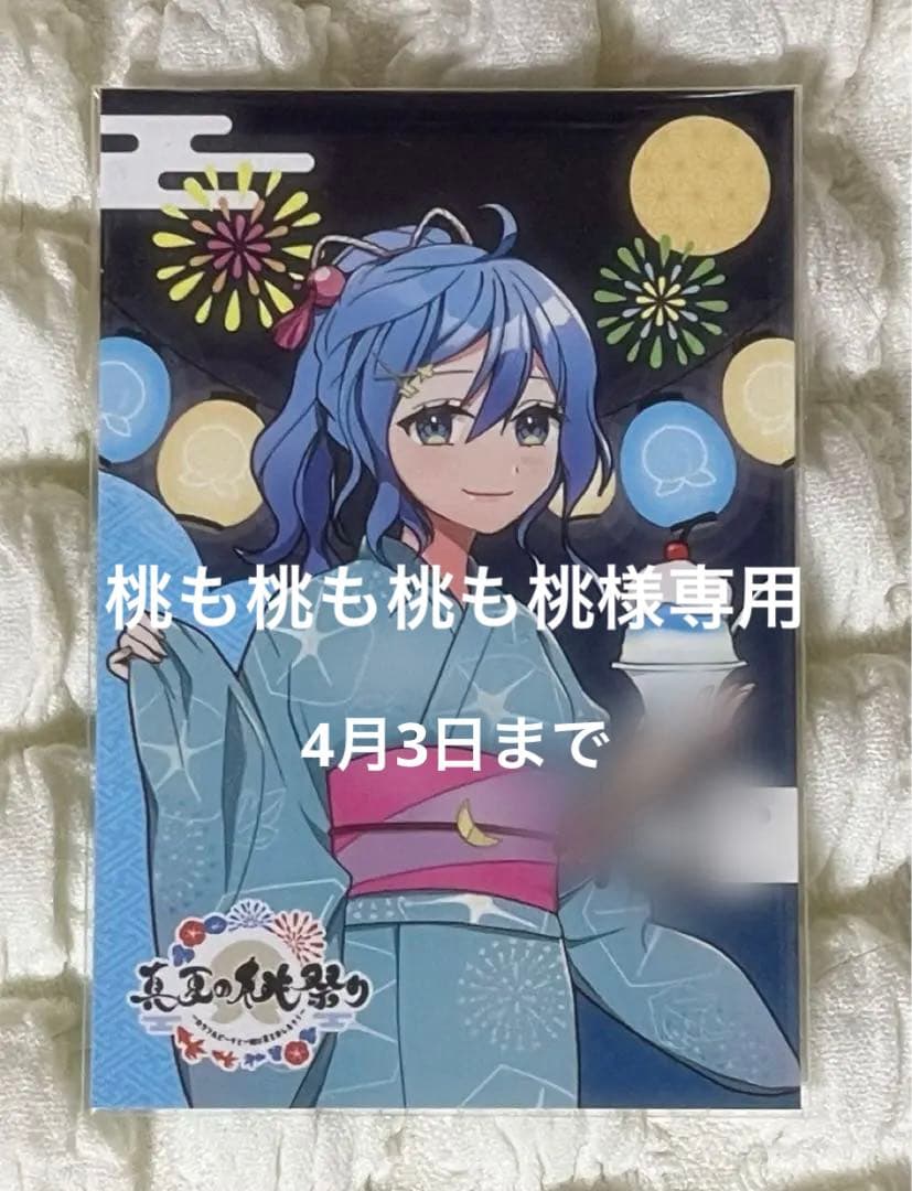 カラフルピーチ るな サイン入り