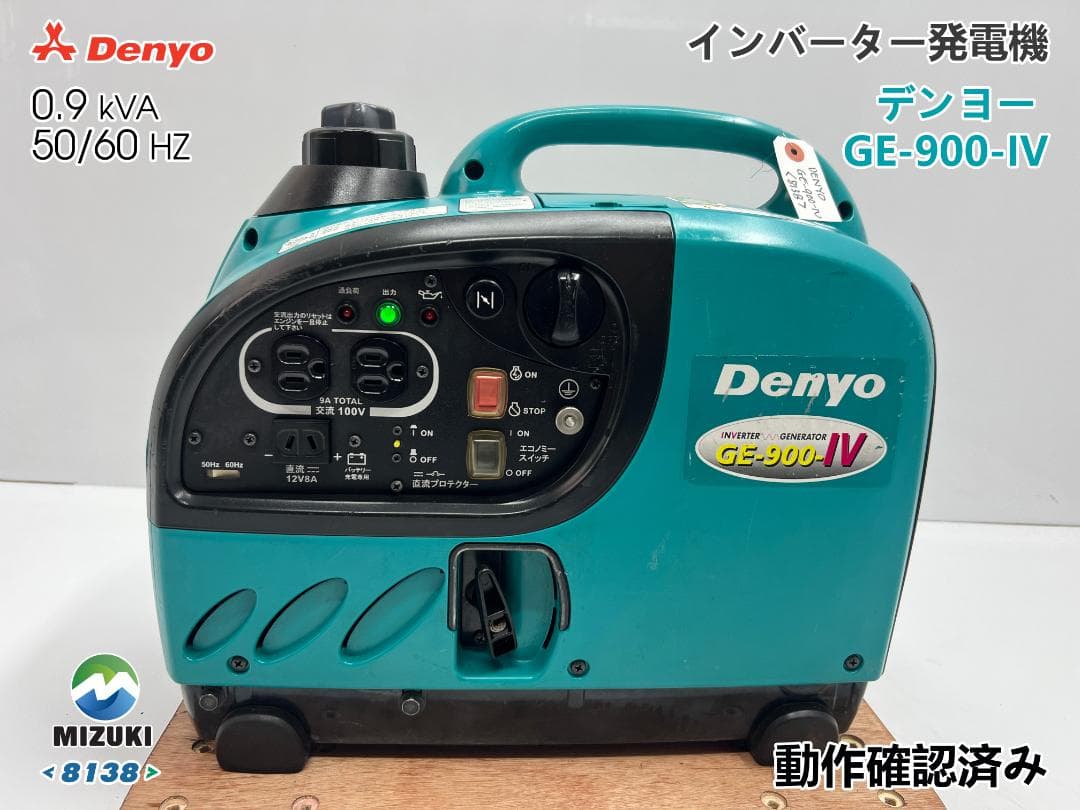 DENYO デンヨー インバーター発電機 GE-900SS-IV★動作良好♪38