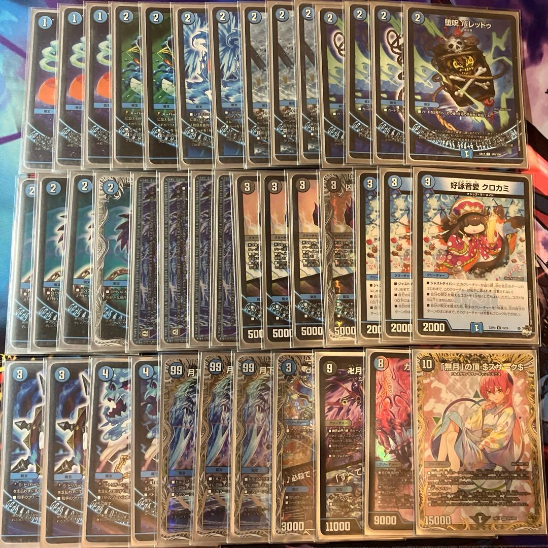 青魔道具　金トレ　デッキ